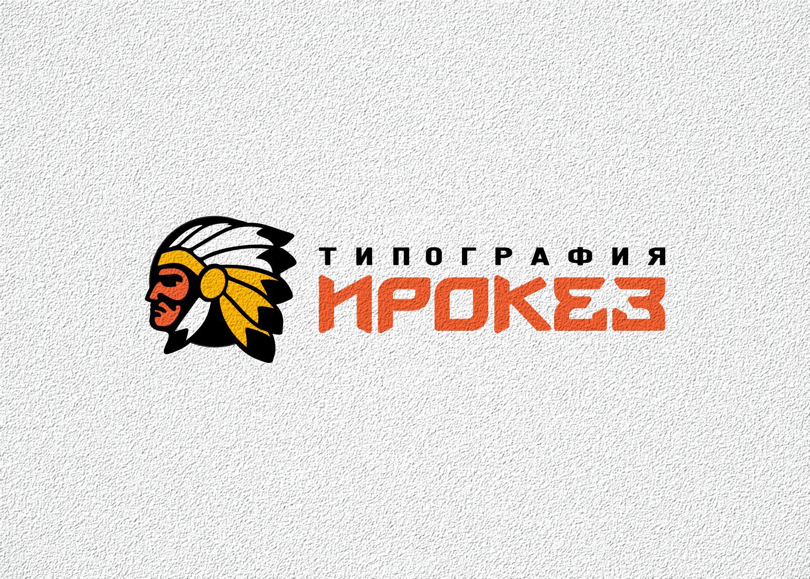 Редизайн лого и дизайн ФС для типографии Ирокез - дизайнер graphin4ik