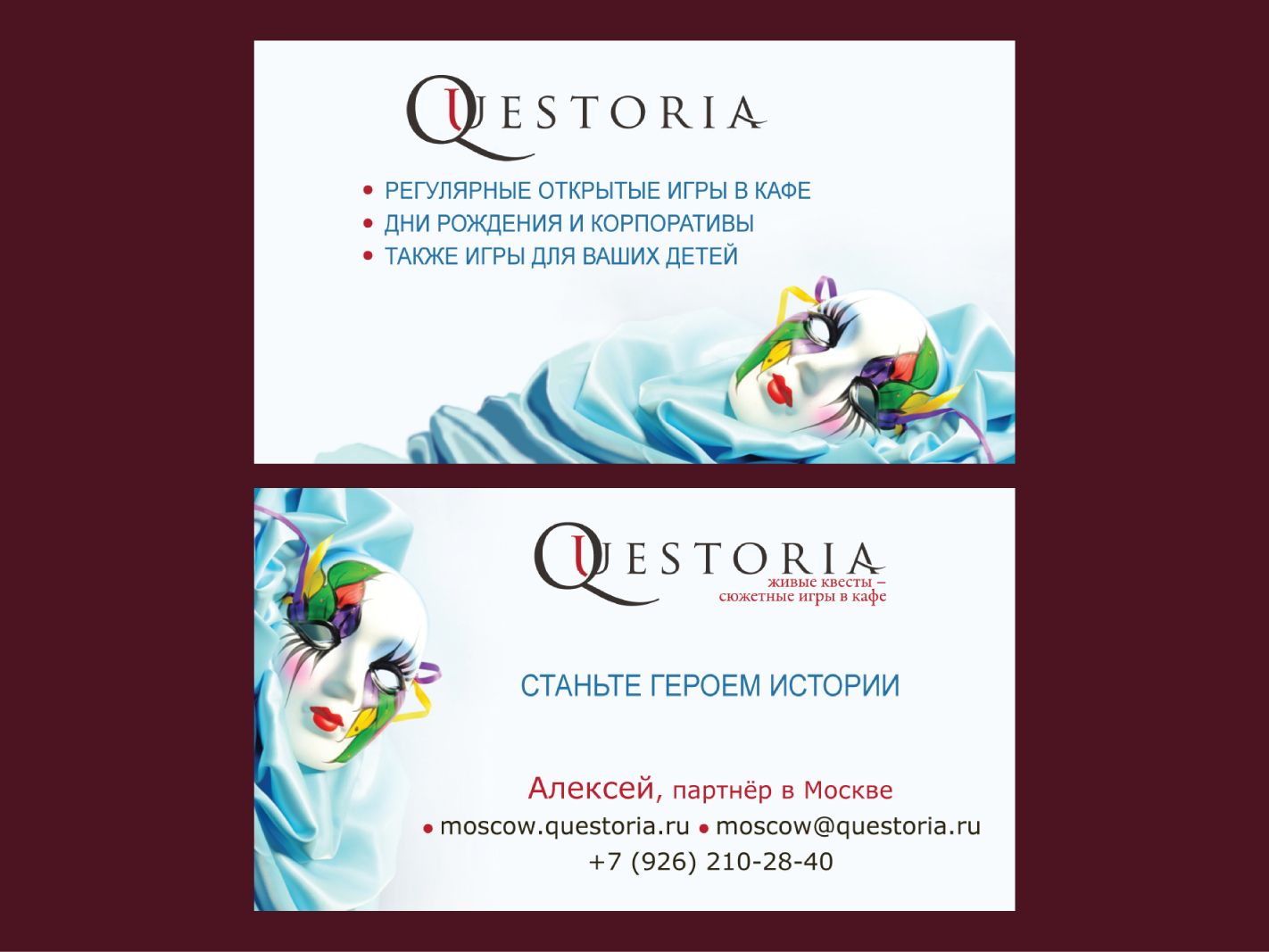 Визитная карточка для компании Questoria.ru - дизайнер lig23