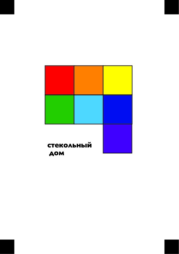 Логотип и ФС для компании «Стекольный дом» - дизайнер goloveshko