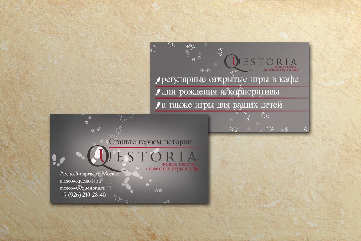 Визитная карточка для компании Questoria.ru - дизайнер molizm