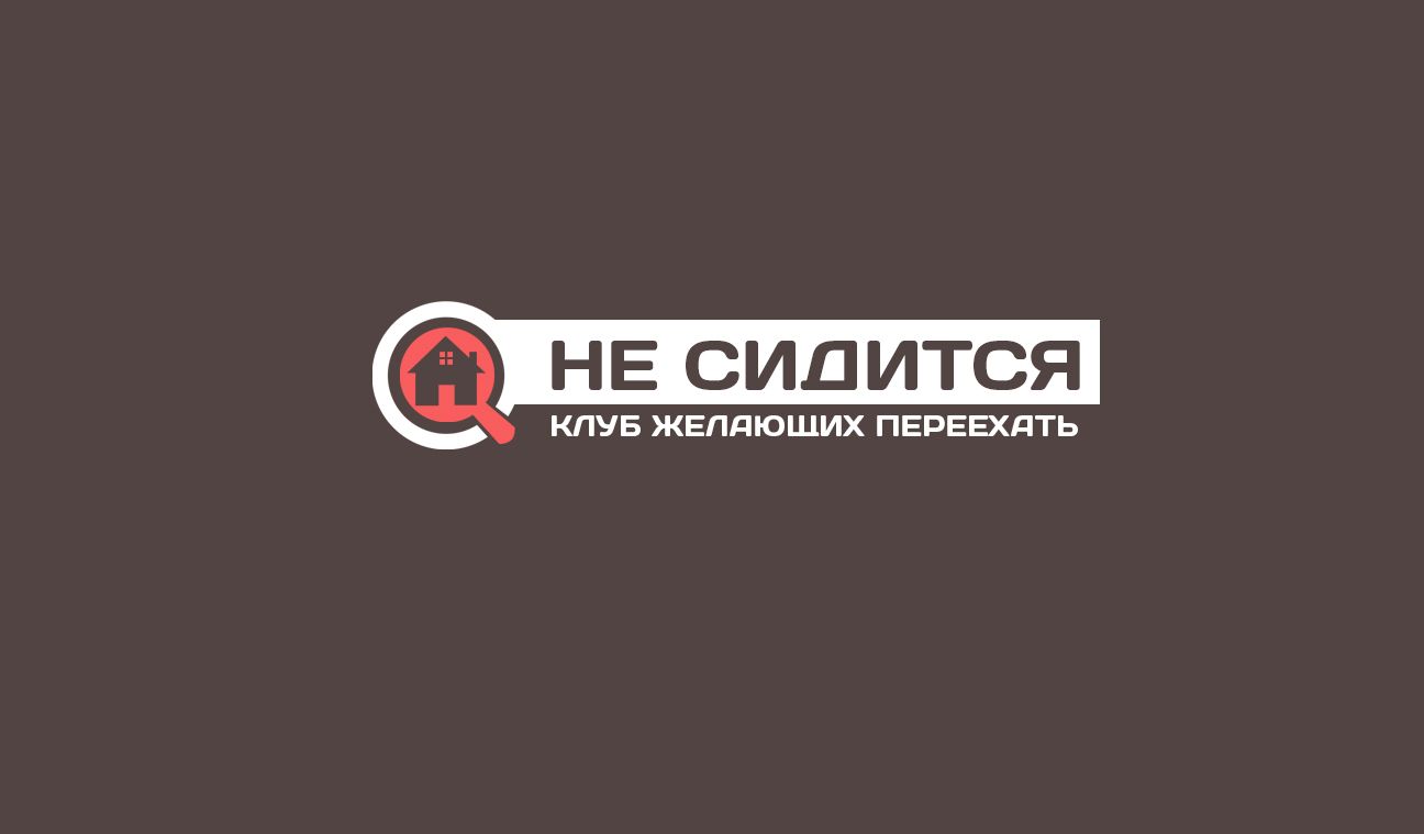 Логотип для интернет-проекта Не сидится - дизайнер sv_morar