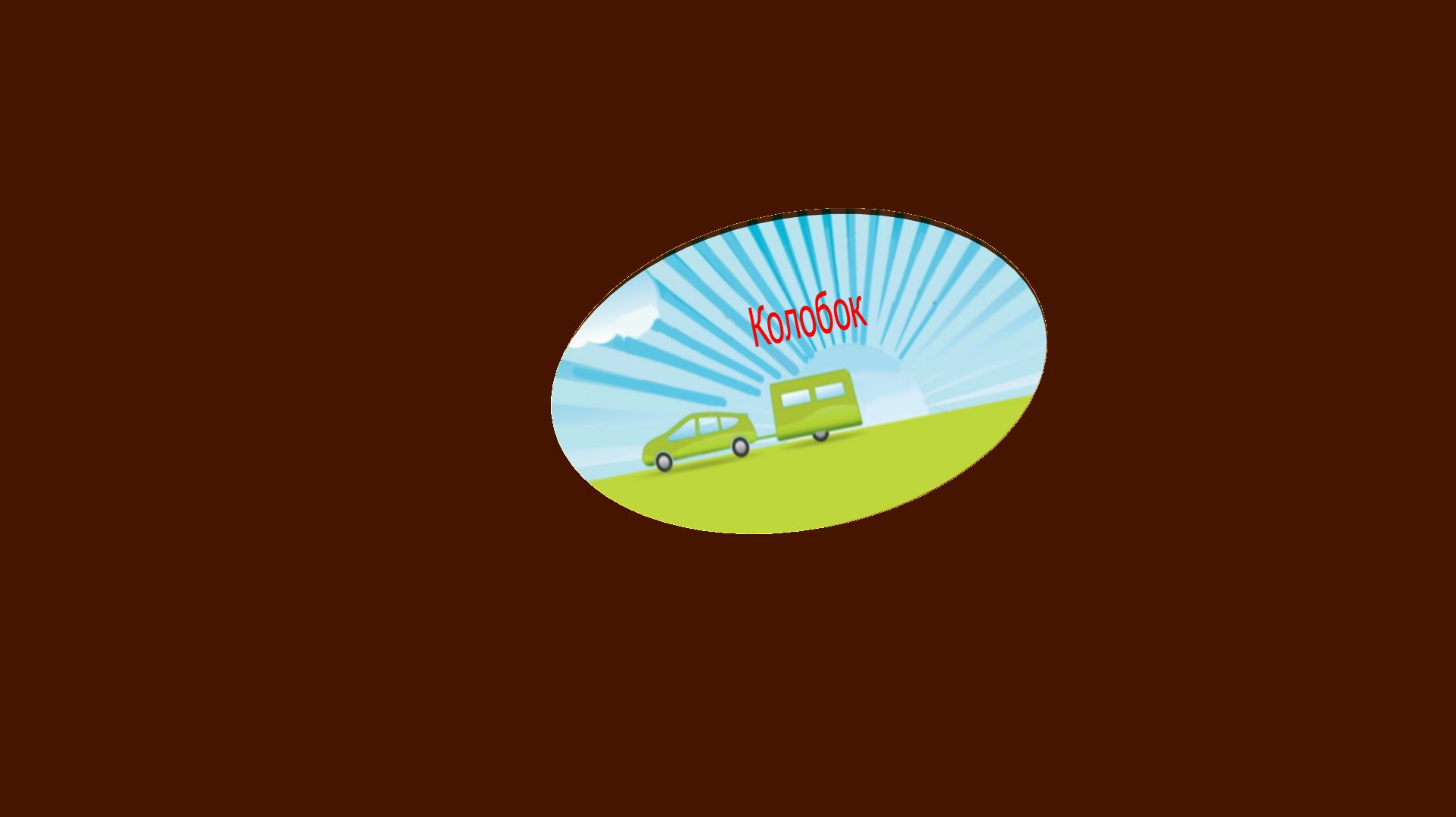Логотип для сайта по продаже экскурсий и туров - дизайнер QAZWS2