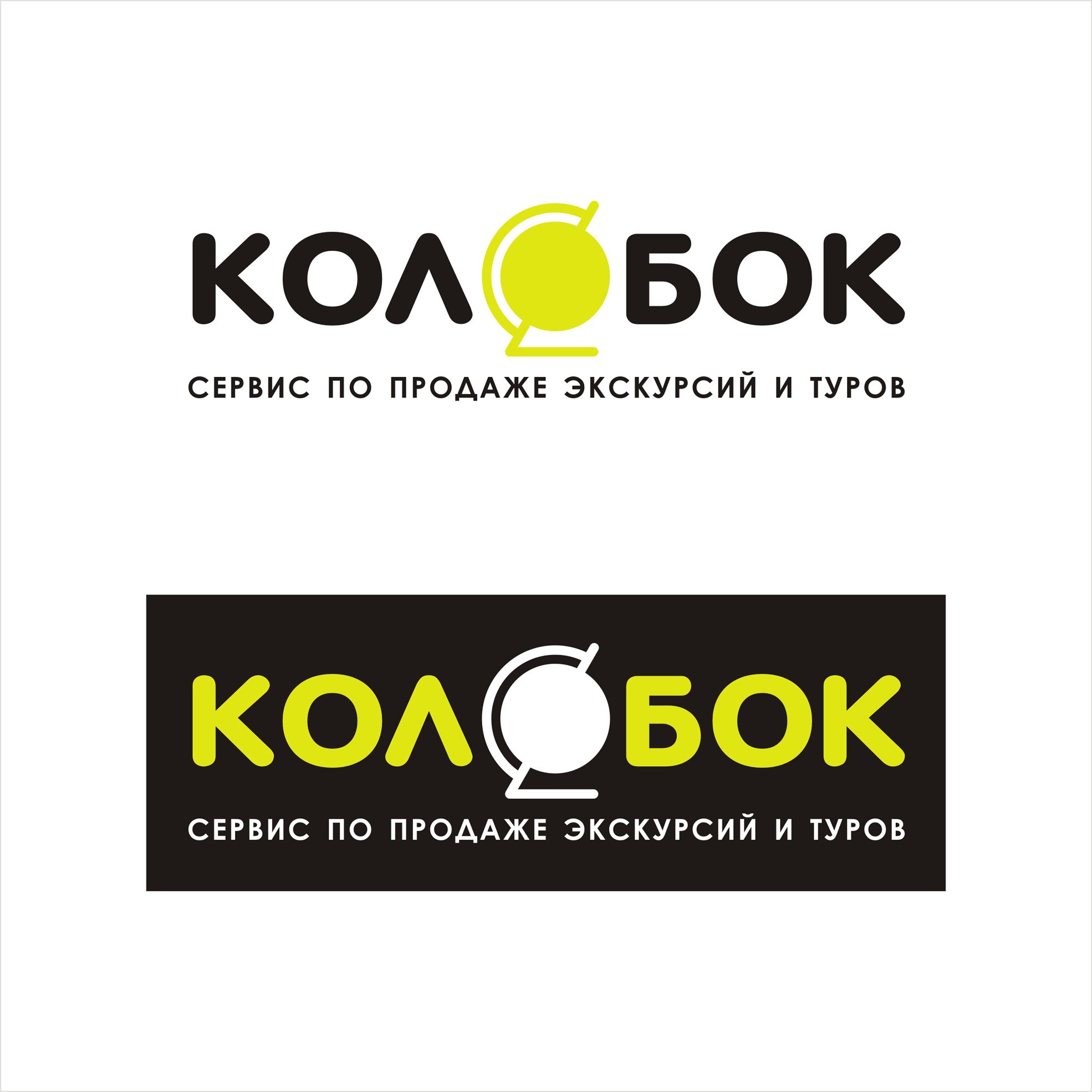 Логотип для сайта по продаже экскурсий и туров - дизайнер Svetilnik
