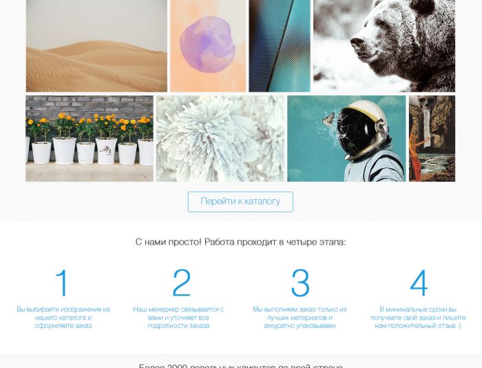 Интернет-магазин авторских постеров UnoArt.ru - дизайнер Orides