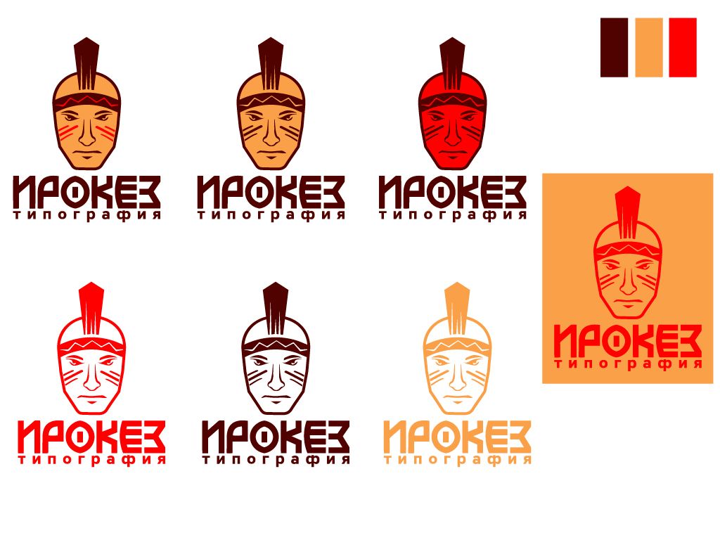 Редизайн лого и дизайн ФС для типографии Ирокез - дизайнер compazitor