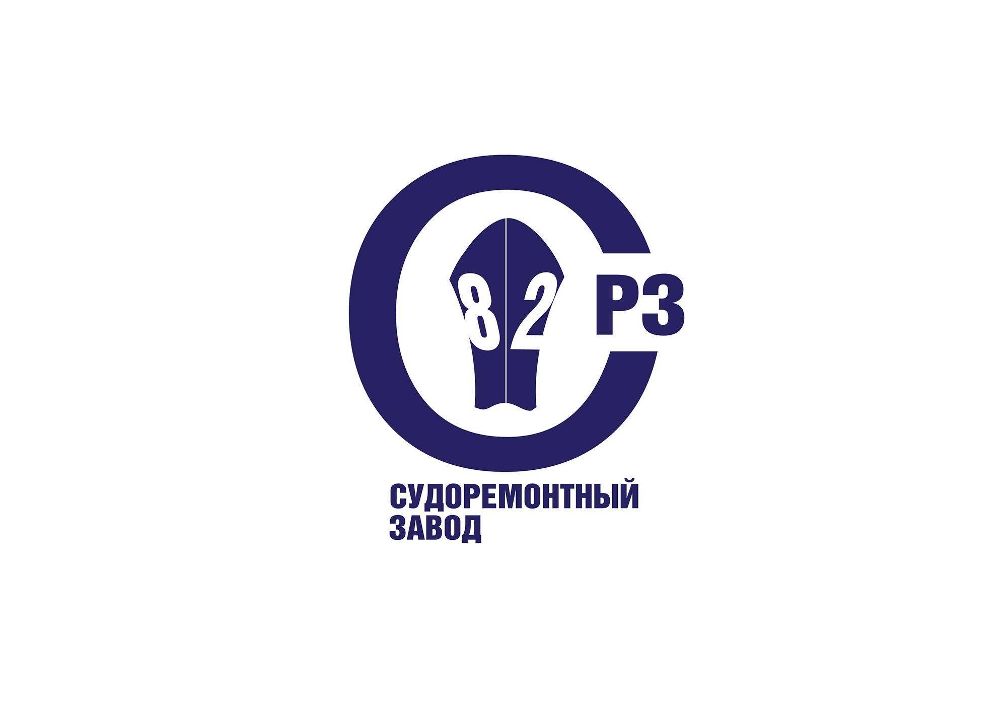 Логотип для судоремонтного завода - дизайнер SALVADORA