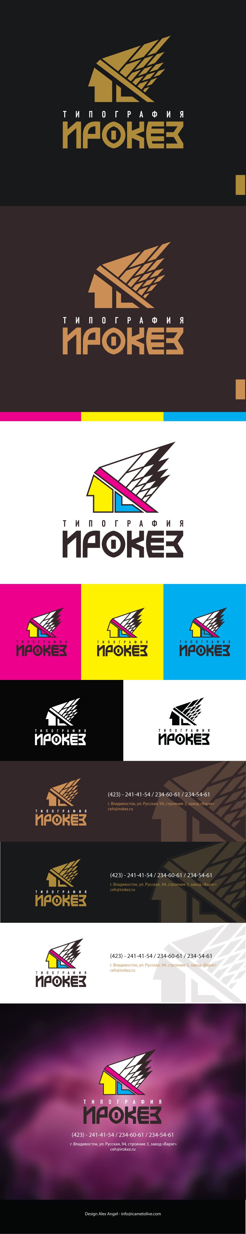Редизайн лого и дизайн ФС для типографии Ирокез - дизайнер icametolive