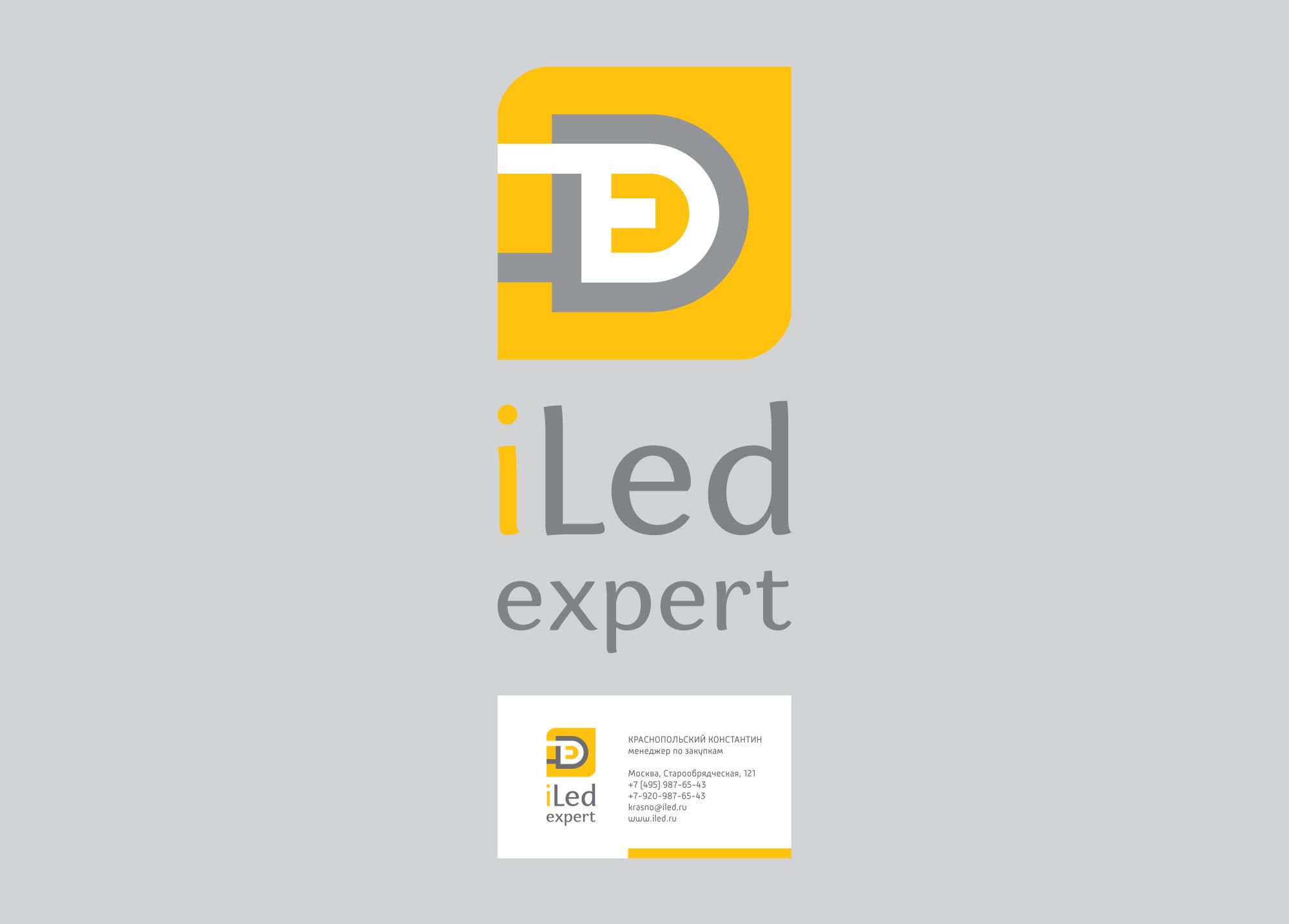 Логотип и фирменный стиль для iLed Expert - дизайнер keep10cow