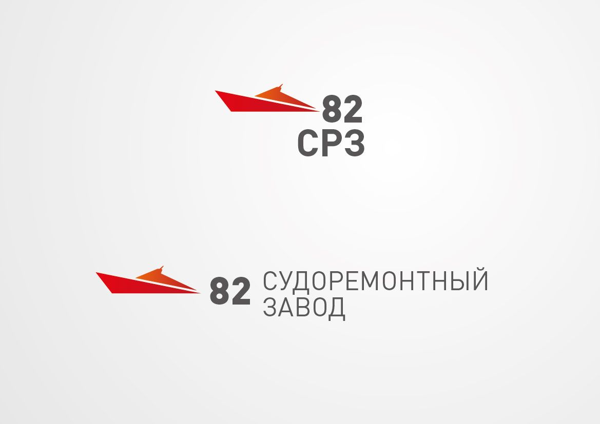 Логотип для судоремонтного завода - дизайнер uchagina