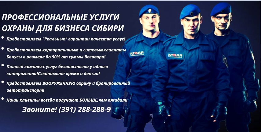 Новый сайт для холдинга безопасности АТОЛЛ - дизайнер Nastj