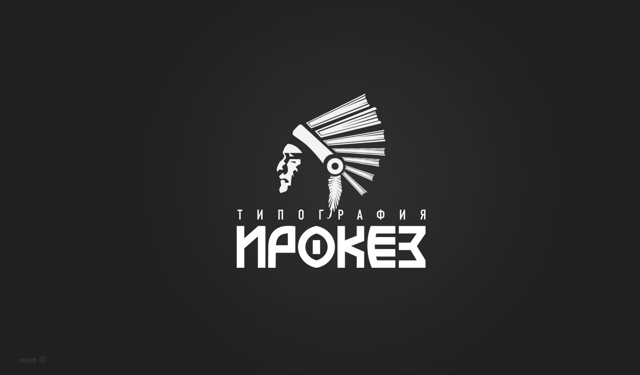 Редизайн лого и дизайн ФС для типографии Ирокез - дизайнер exes_19