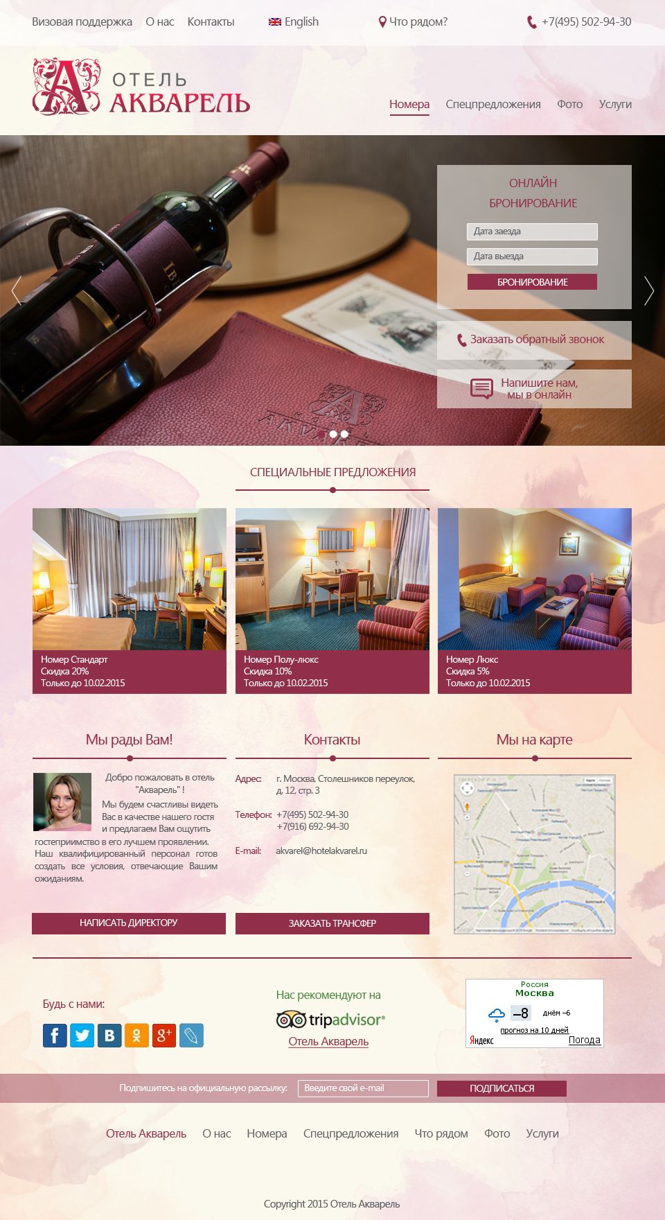 Дизайн сайта отеля - дизайнер Anastasia_Max