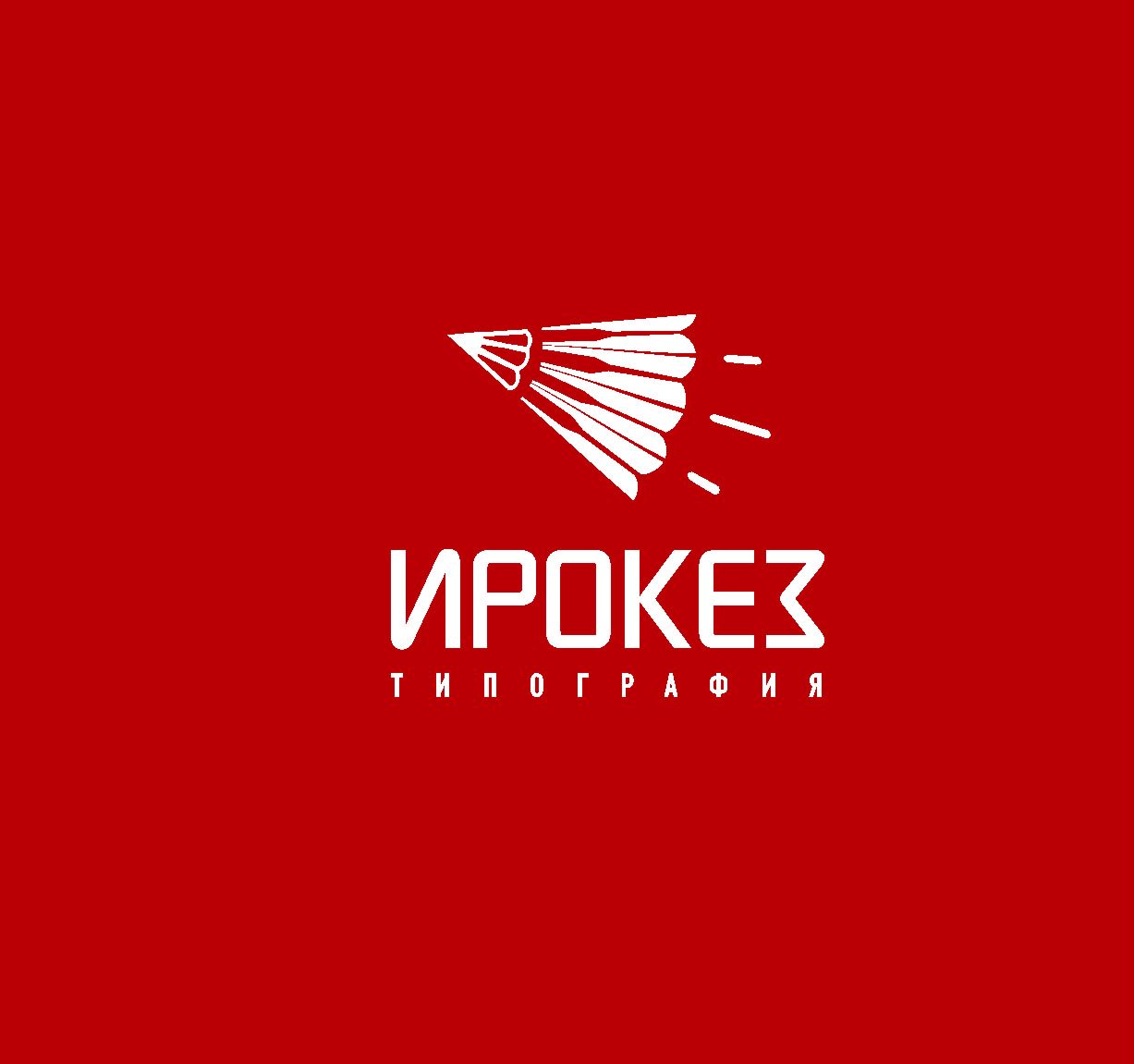 Редизайн лого и дизайн ФС для типографии Ирокез - дизайнер radchuk-ruslan