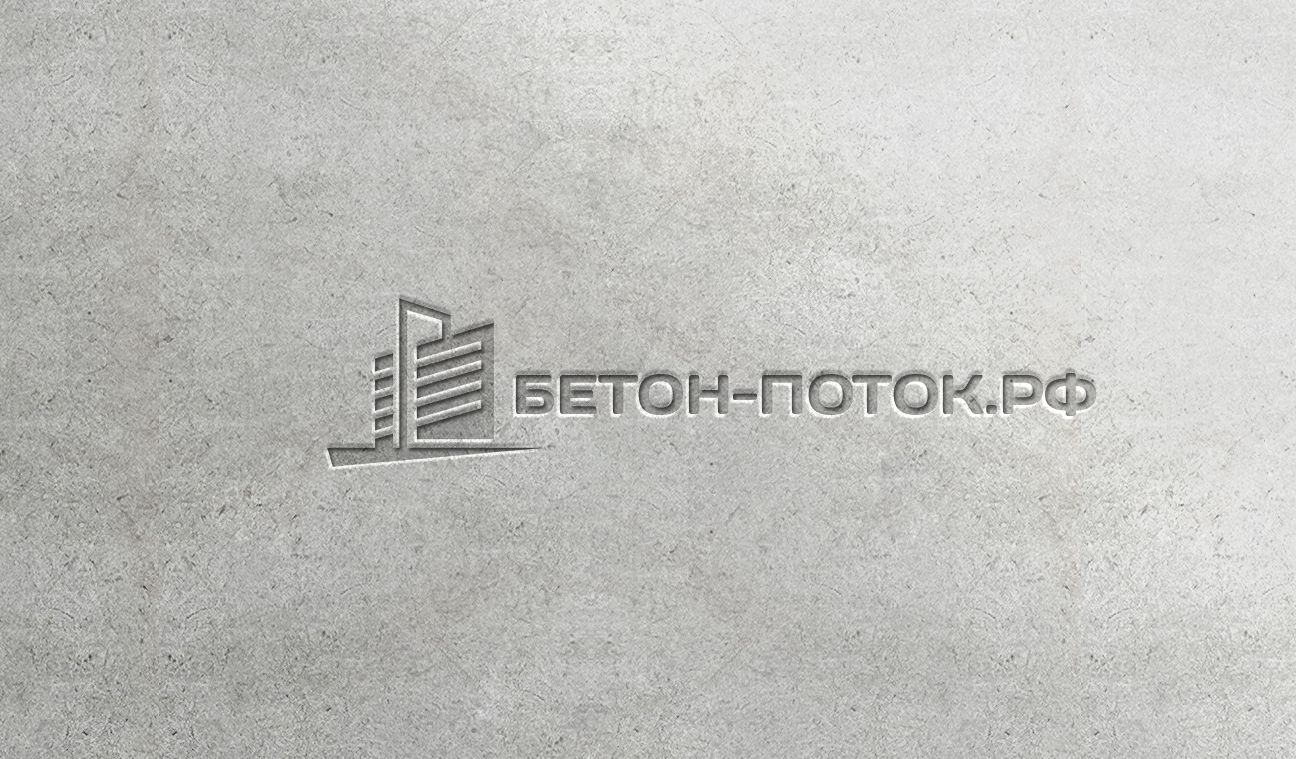 Логотип бренда по производству товарного бетона - дизайнер sv_morar