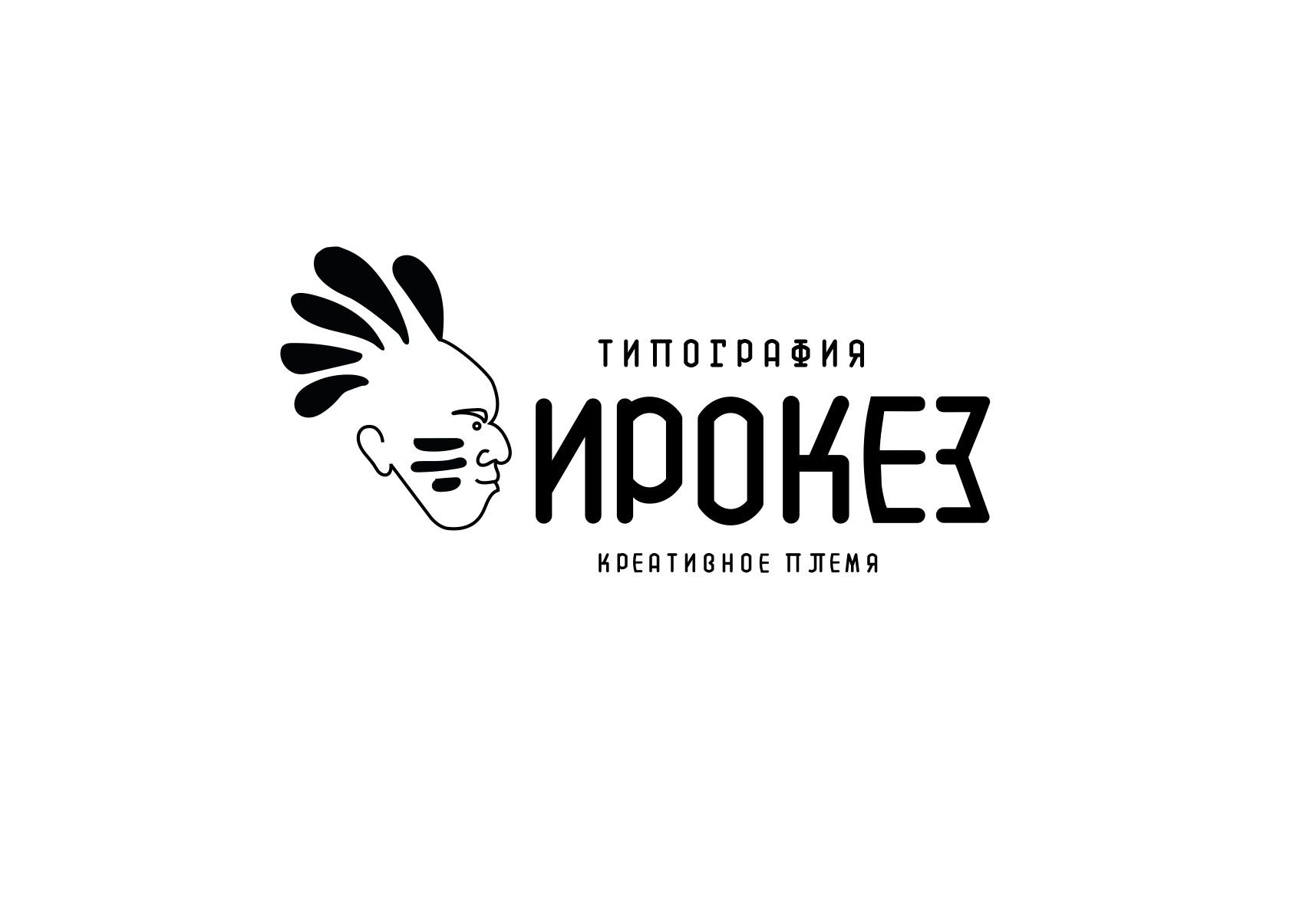 Редизайн лого и дизайн ФС для типографии Ирокез - дизайнер YuliaAlisa