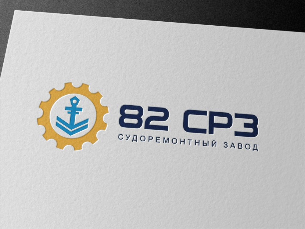 Логотип для судоремонтного завода - дизайнер zozuca-a
