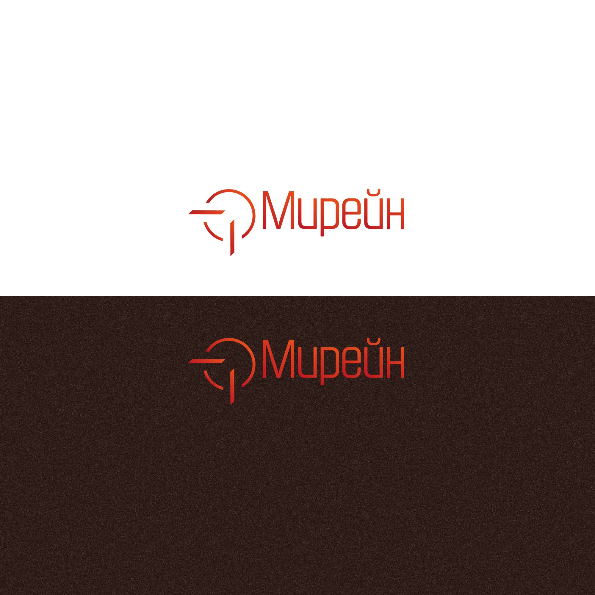 Логотип для группы компаний Мирейн - дизайнер Gas-Min