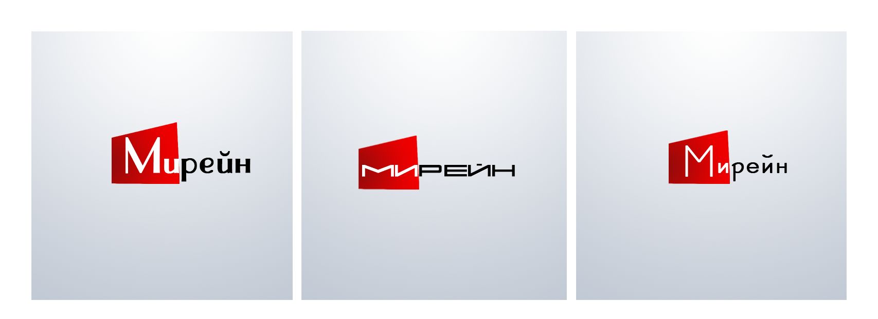 Логотип для группы компаний Мирейн - дизайнер iamvalentinee