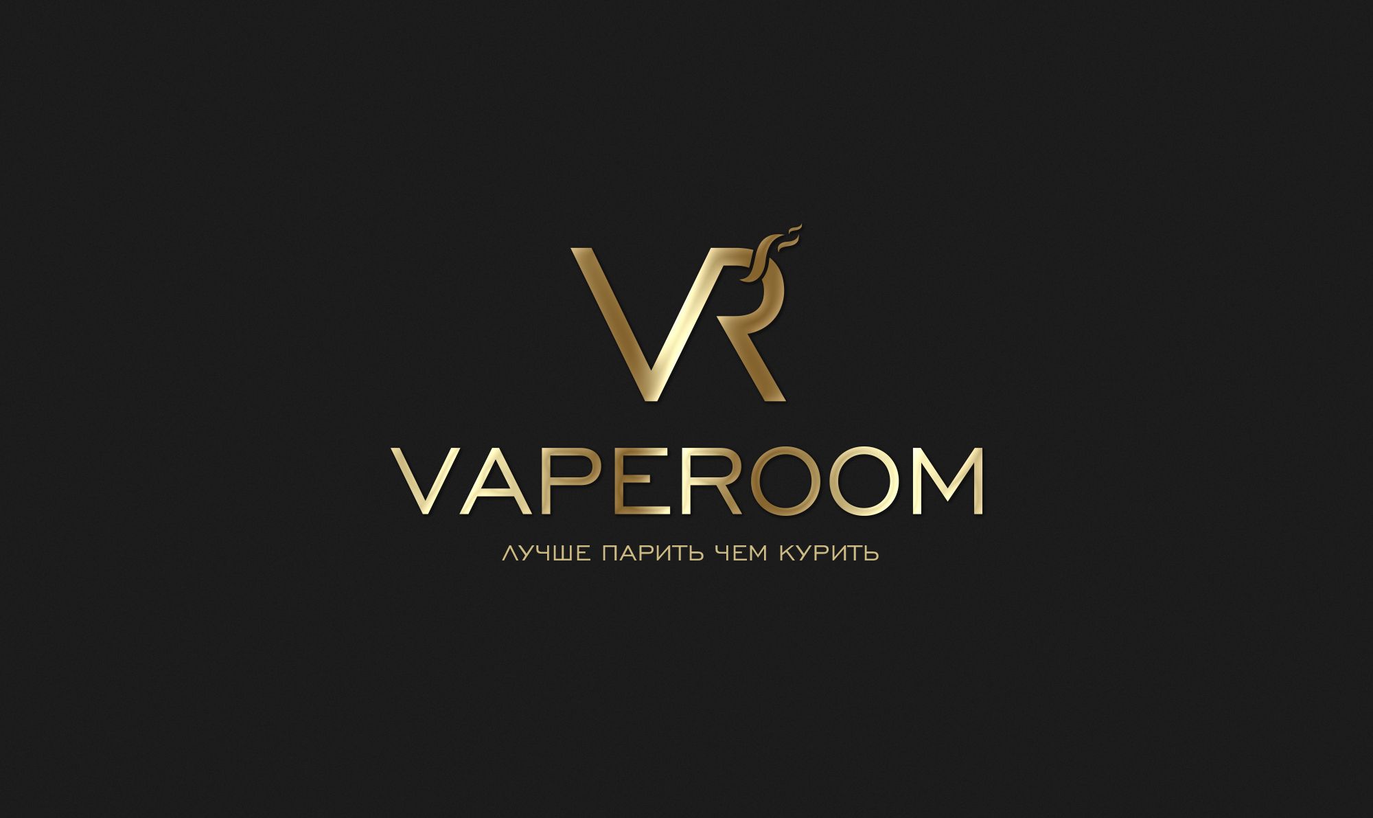Логотип для сети магазинов VapeRoom  - дизайнер vili3g