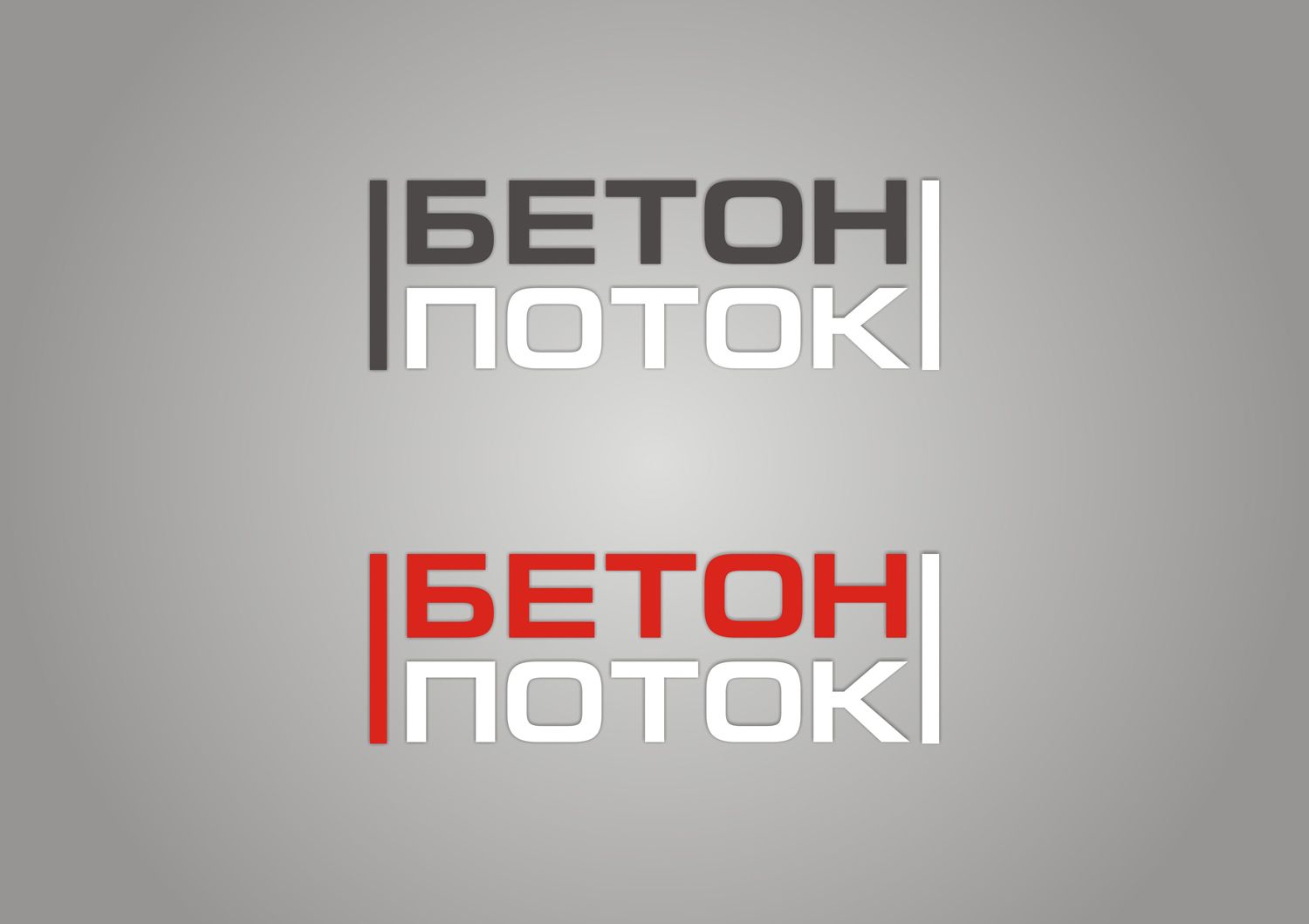 Логотип бренда по производству товарного бетона - дизайнер introrain