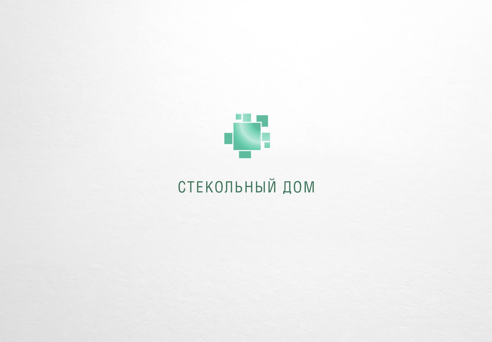 Логотип и ФС для компании «Стекольный дом» - дизайнер dron55