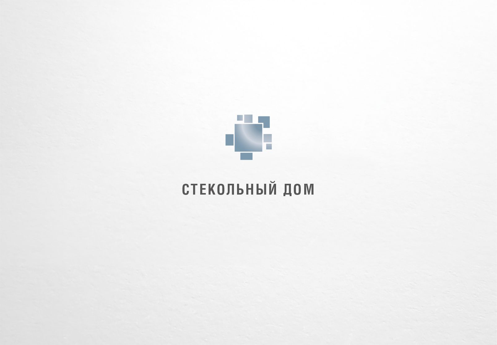 Логотип и ФС для компании «Стекольный дом» - дизайнер dron55