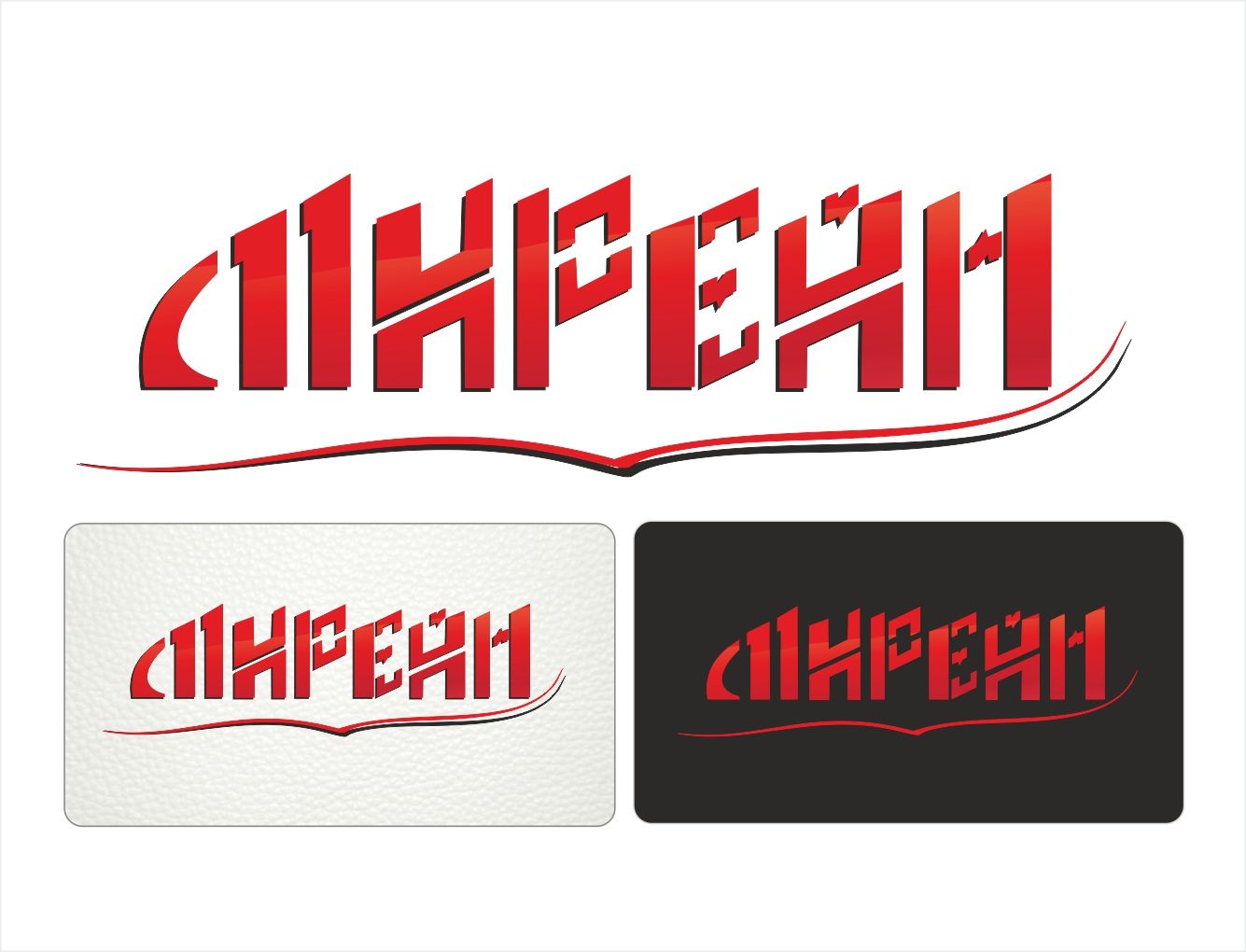 Логотип для группы компаний Мирейн - дизайнер Luchiola