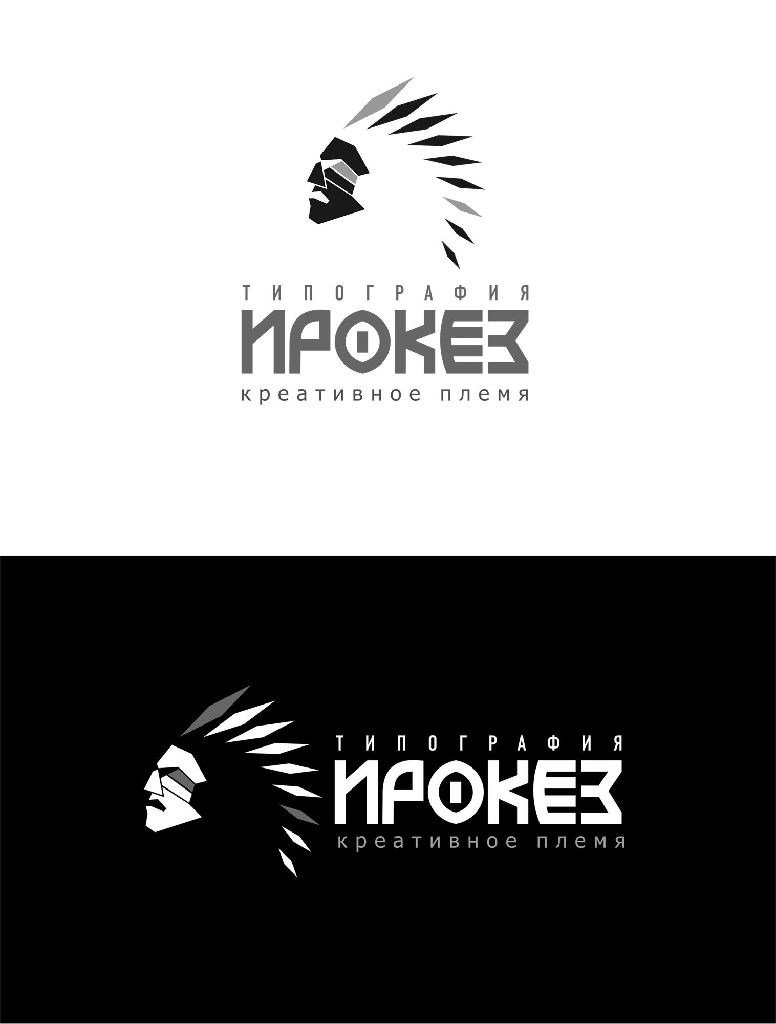 Редизайн лого и дизайн ФС для типографии Ирокез - дизайнер Naira