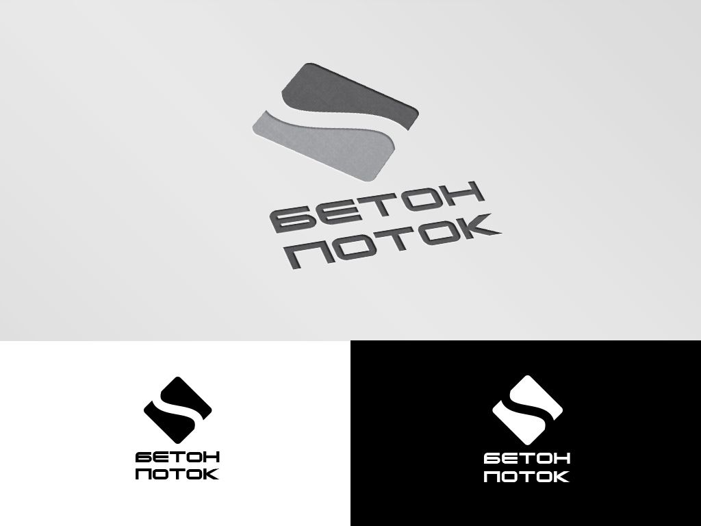 Логотип бренда по производству товарного бетона - дизайнер deeftone