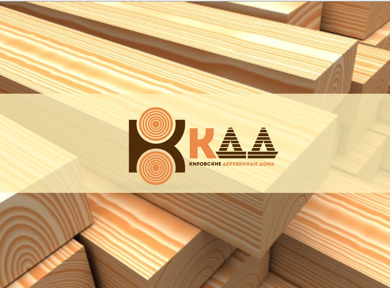 Логотип для строительной организации - дизайнер webgrafika
