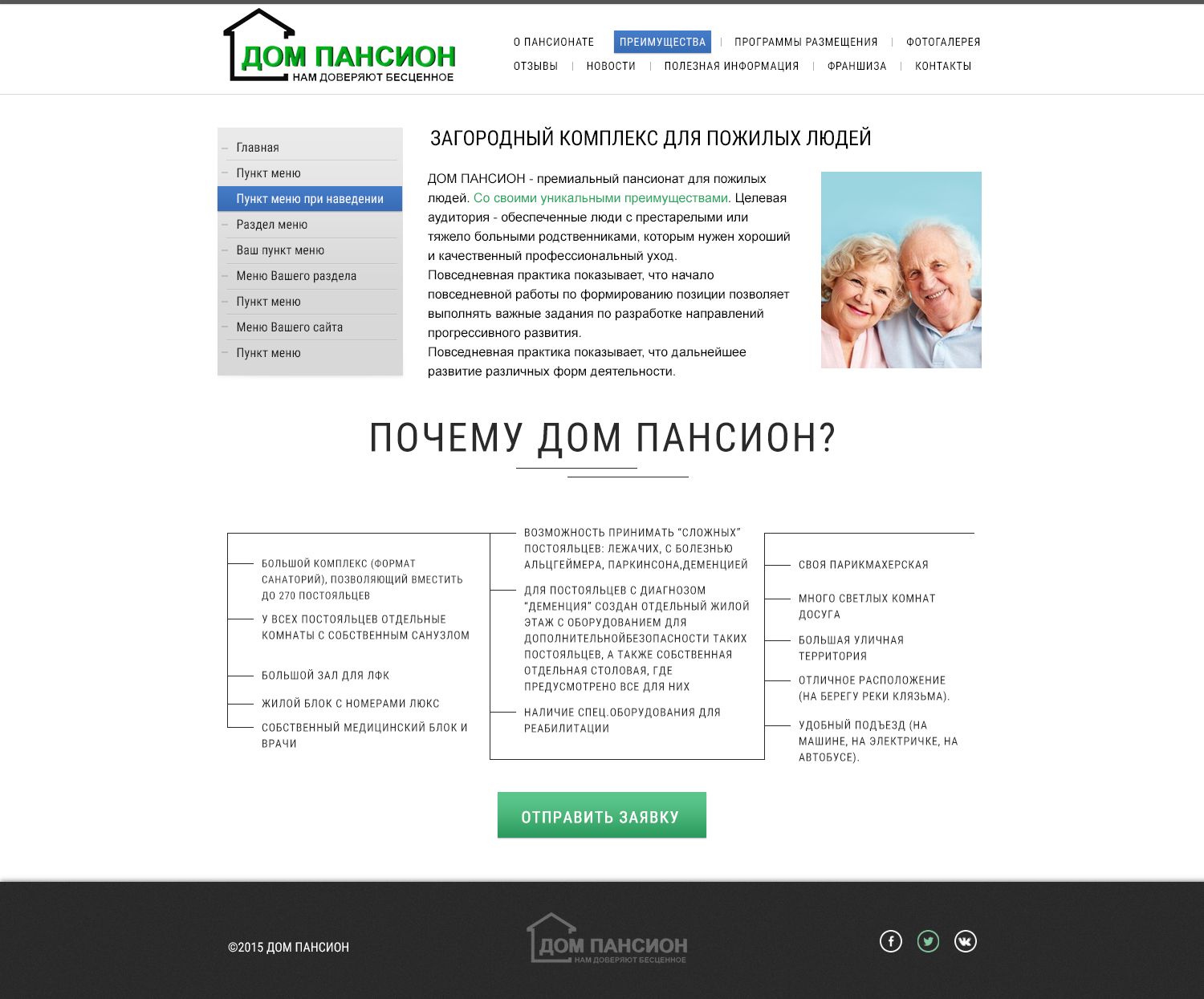 Дизайн сайта коммерческого дома для престарелых - дизайнер ElinaVasileva
