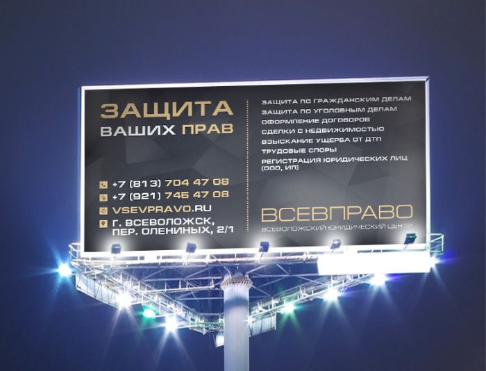 Баннер 3х6 для юридического центра - дизайнер nurosorov