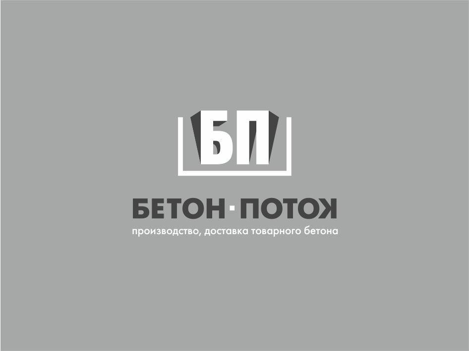 Логотип бренда по производству товарного бетона - дизайнер 28gelms-1lanarb