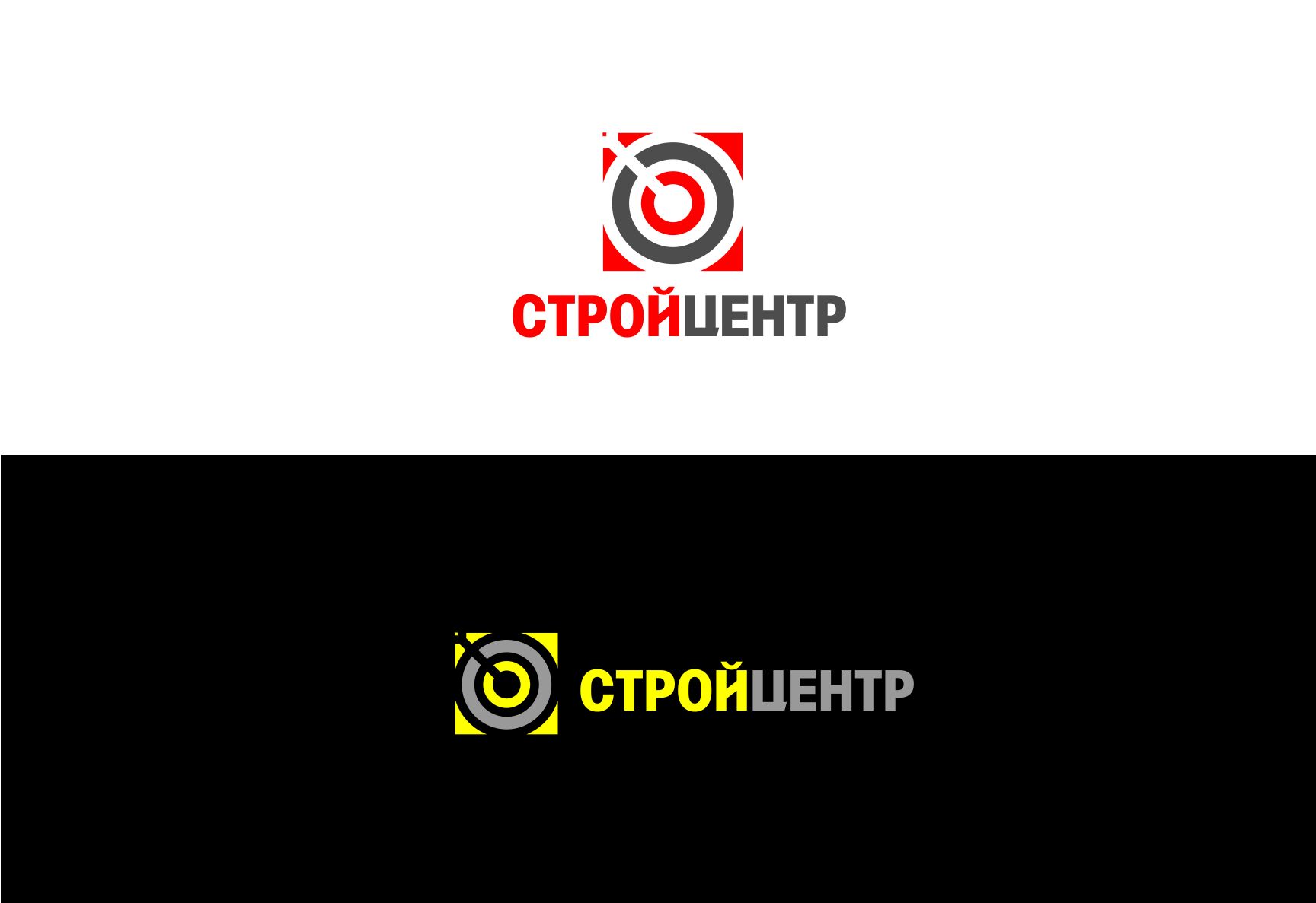 Логотип для компании СТРОЙЦЕНТР - дизайнер indi-an