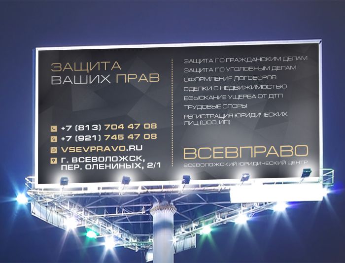 Баннер 3х6 для юридического центра - дизайнер nurosorov