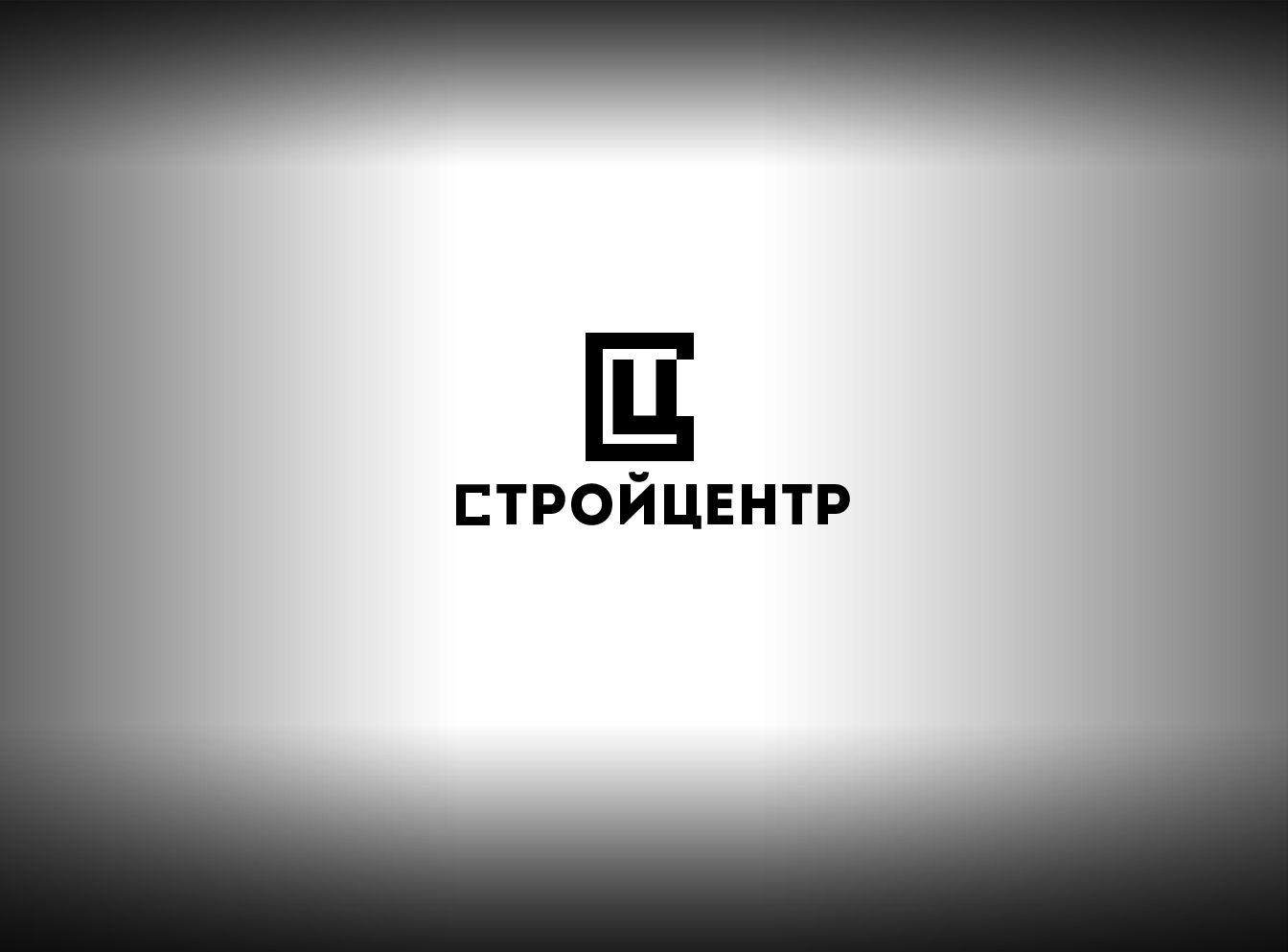 Логотип для компании СТРОЙЦЕНТР - дизайнер webgrafika