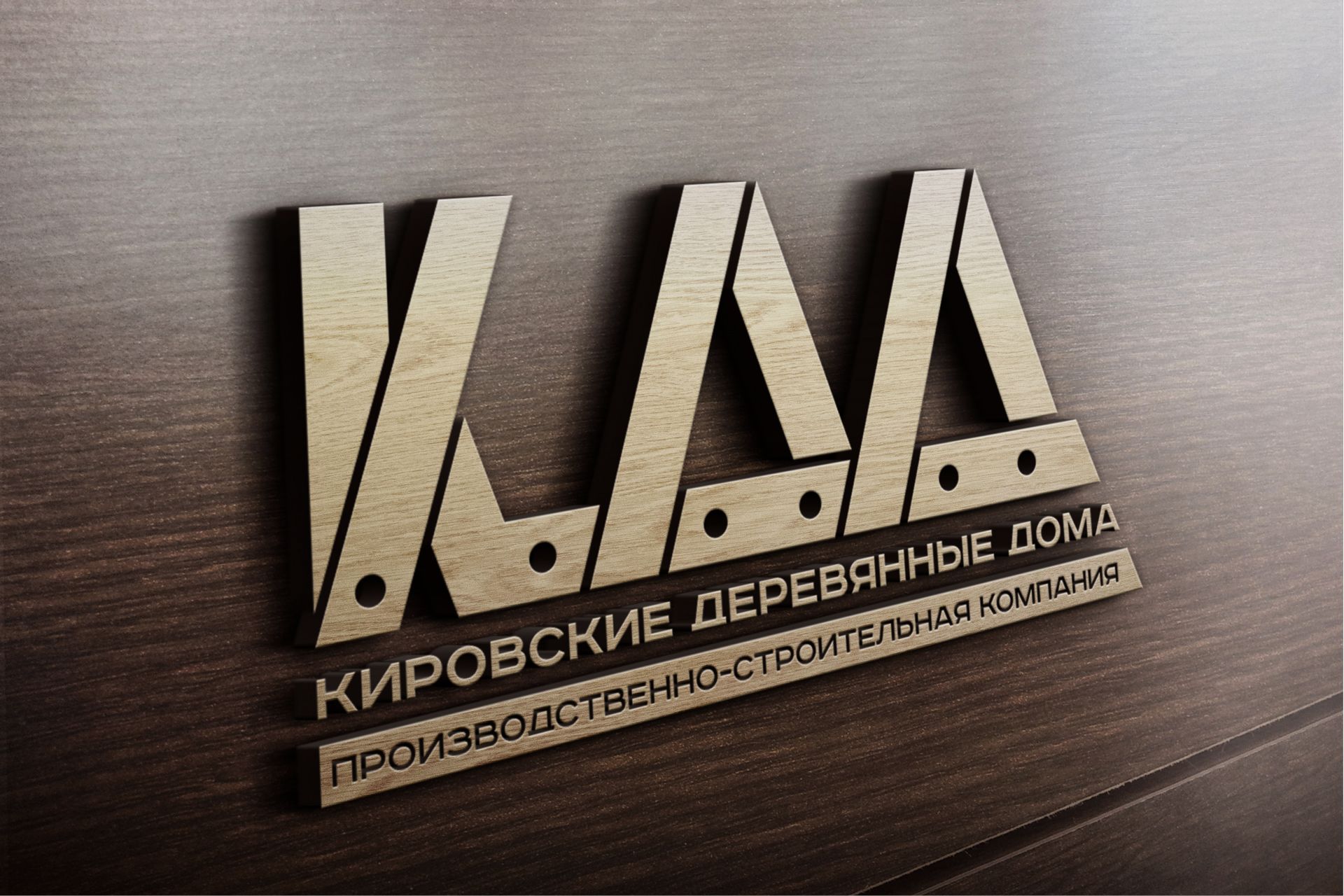 Логотип для строительной организации - дизайнер Advokat72