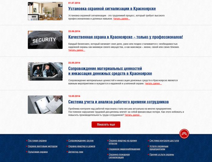 Новый сайт для холдинга безопасности АТОЛЛ - дизайнер Adamovskiy