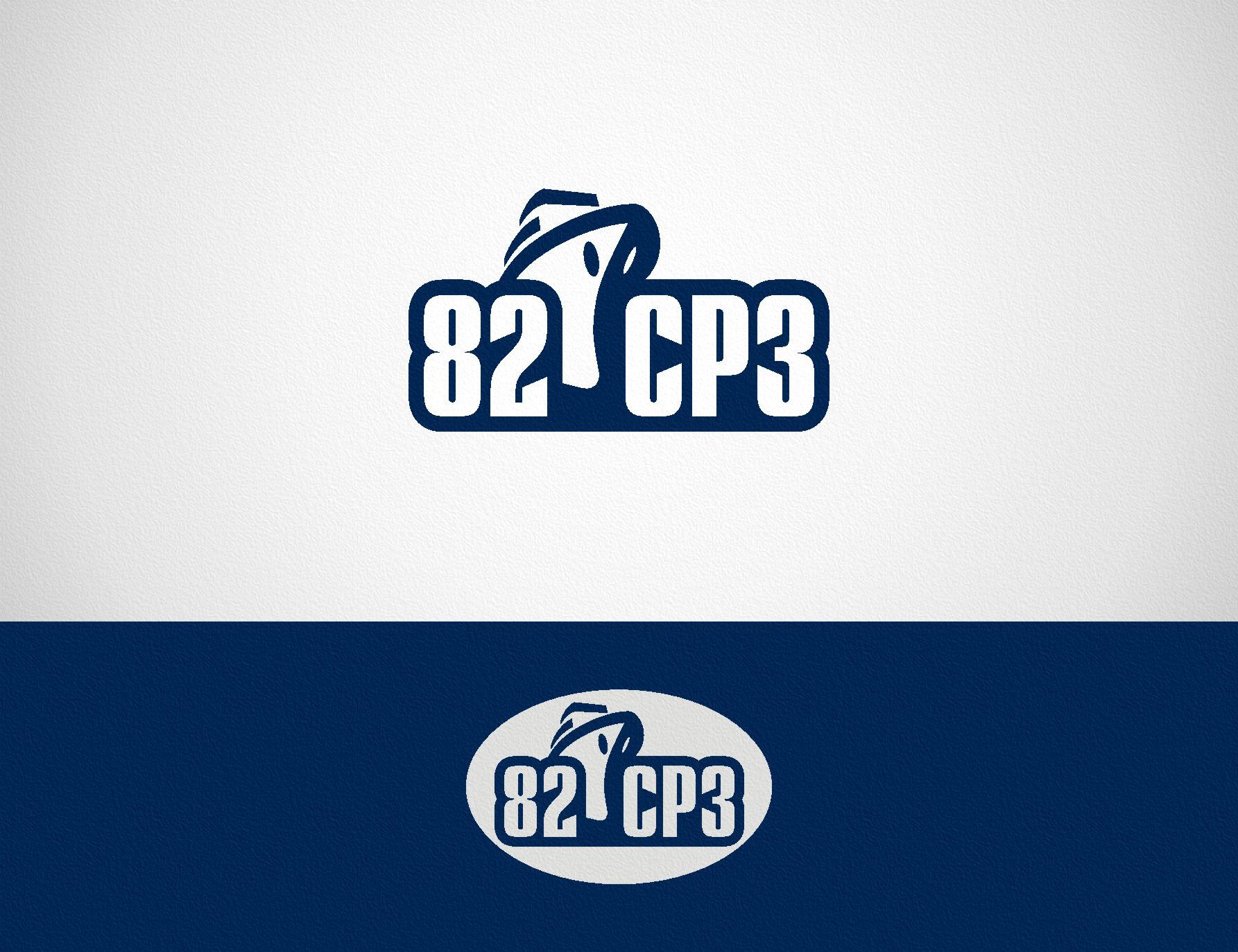Логотип для судоремонтного завода - дизайнер Zheravin