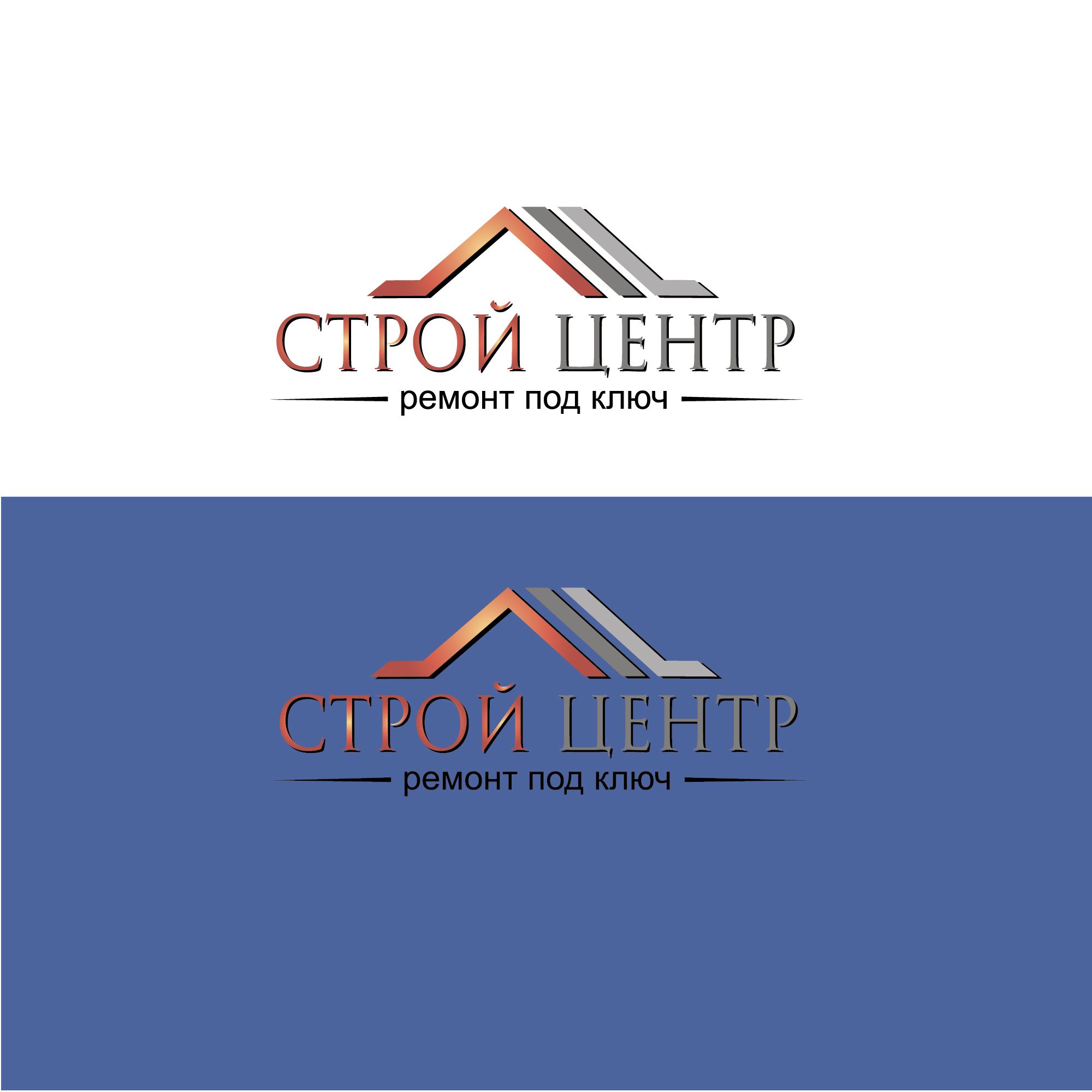 Логотип для компании СТРОЙЦЕНТР - дизайнер atmannn