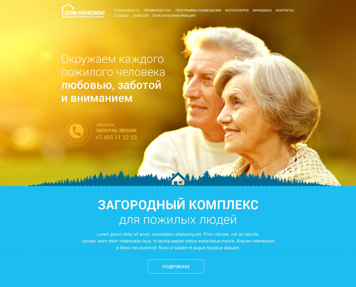 Дизайн сайта коммерческого дома для престарелых - дизайнер dimabez