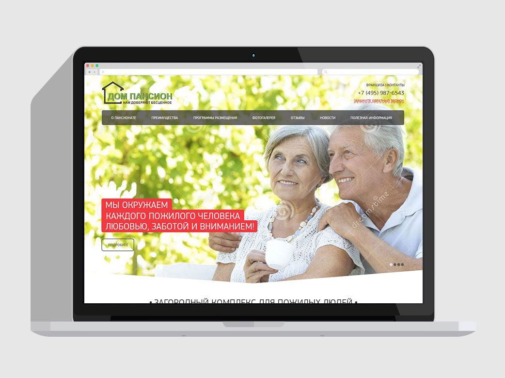 Дизайн сайта коммерческого дома для престарелых - дизайнер liss8