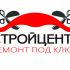 Логотип для компании СТРОЙЦЕНТР - дизайнер Throy