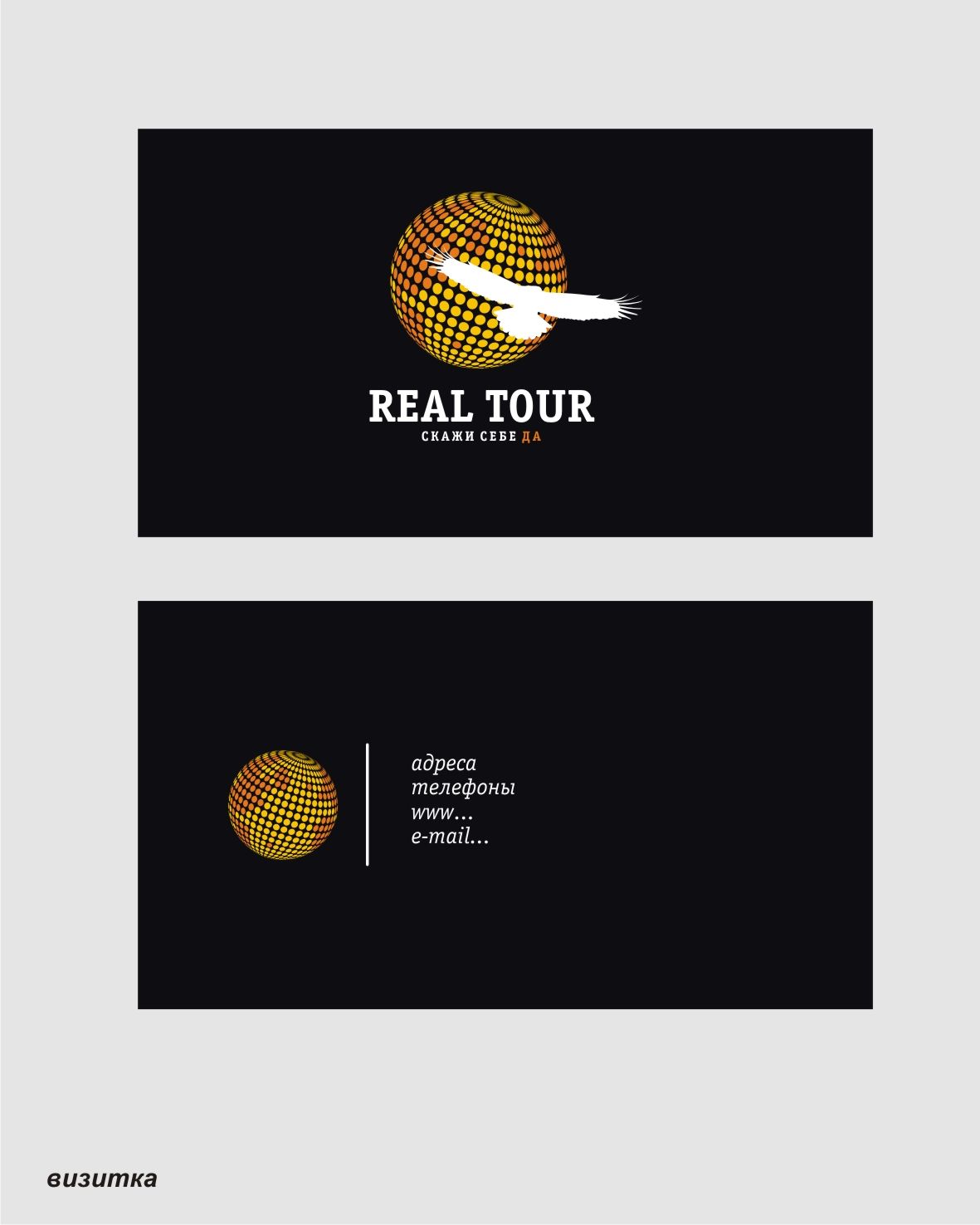 Лого и фирменный стиль для турагентства - дизайнер DINA
