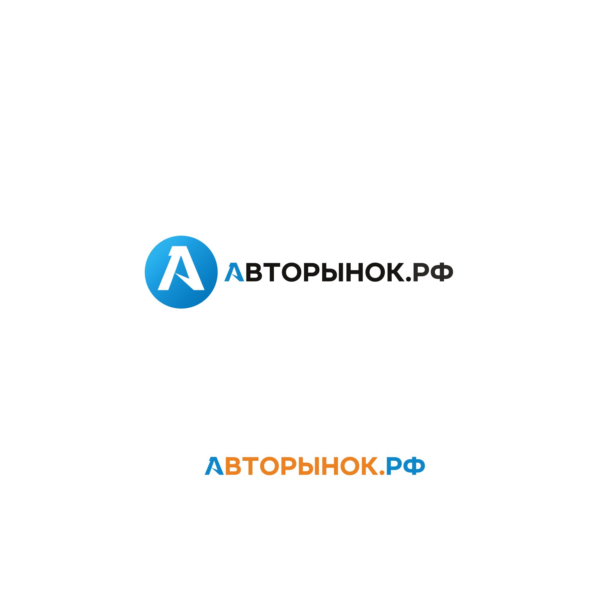 Логотип для сайта Авторынок.рф - дизайнер weste32