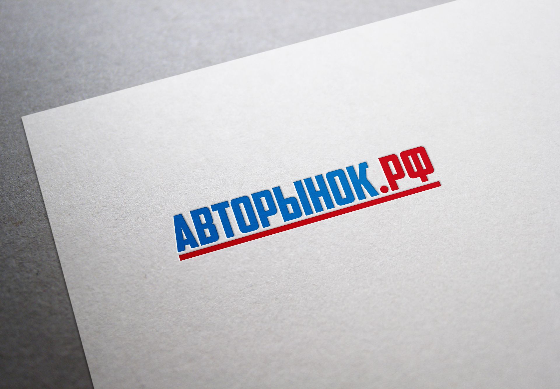 Логотип для сайта Авторынок.рф - дизайнер alpine-gold