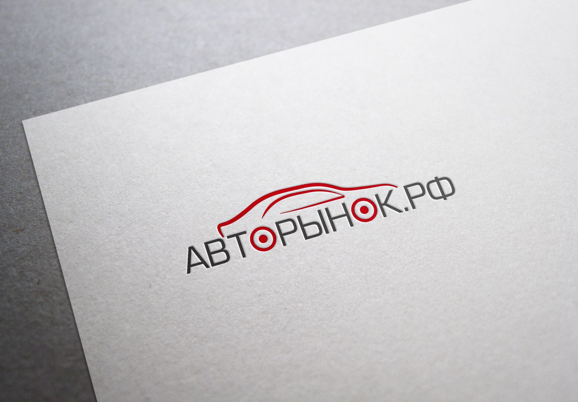 Логотип для сайта Авторынок.рф - дизайнер alpine-gold