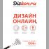 Рекламная полоса Dizkon для Бизнес-журнала - дизайнер sexposs