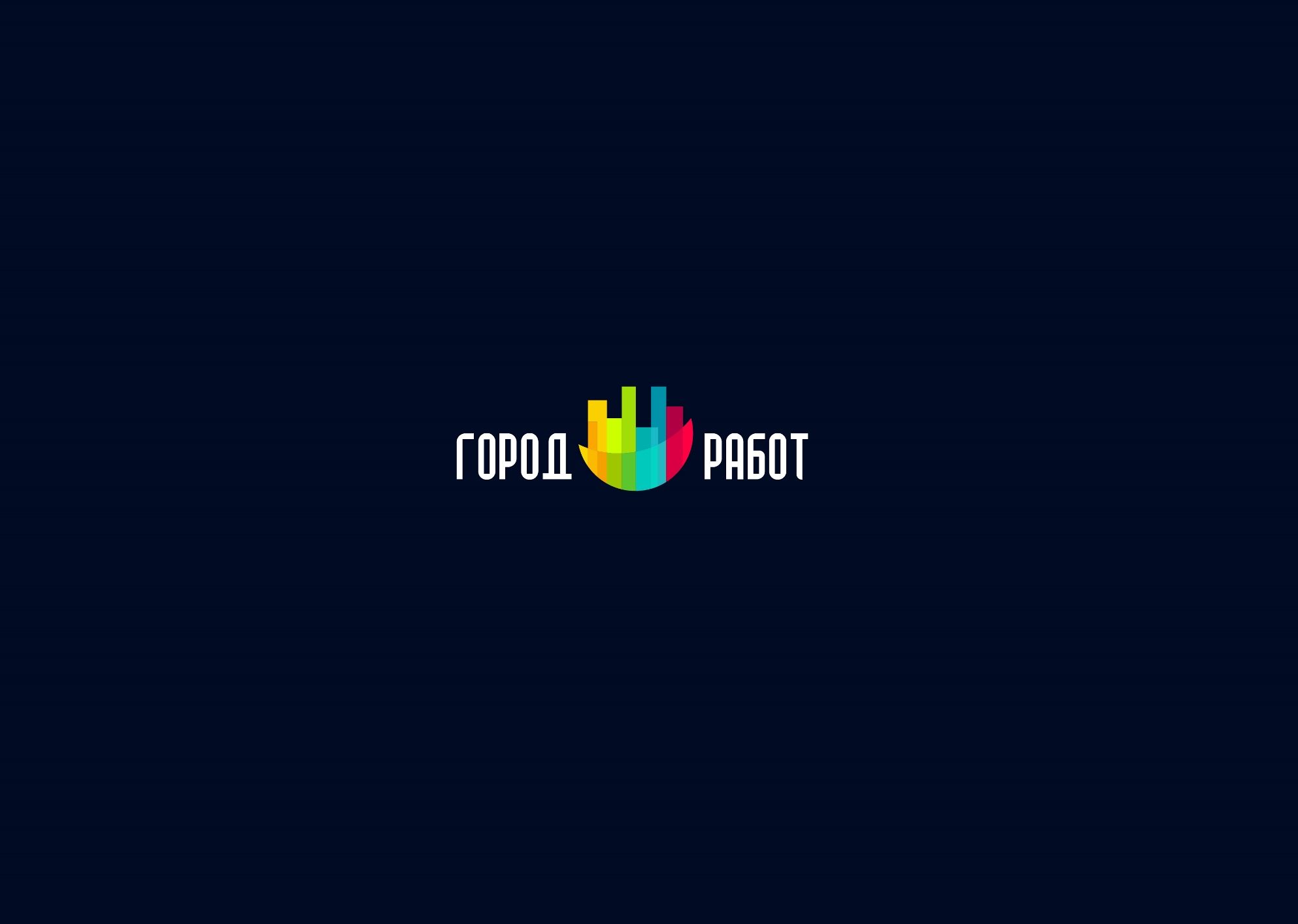 Логотип для сайта GorodRabot.ru - дизайнер vili3g