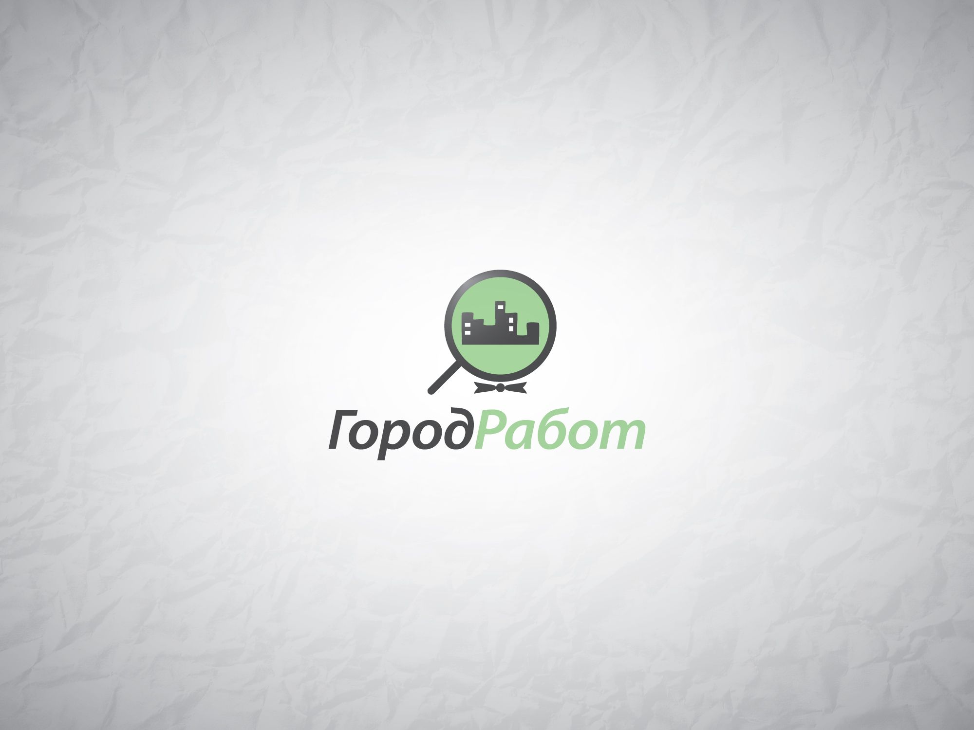 Логотип для сайта GorodRabot.ru - дизайнер ExamsFor
